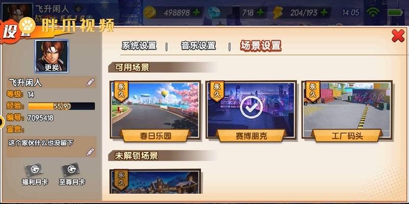 自由选择，探索虚拟游戏世界
