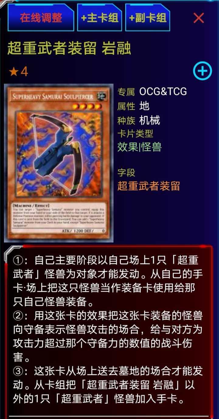 炉石传说决斗者遗产进化卡组分析