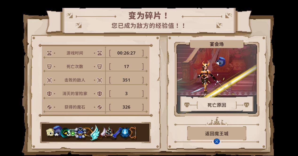小骨英雄杀手：多角色乐趣