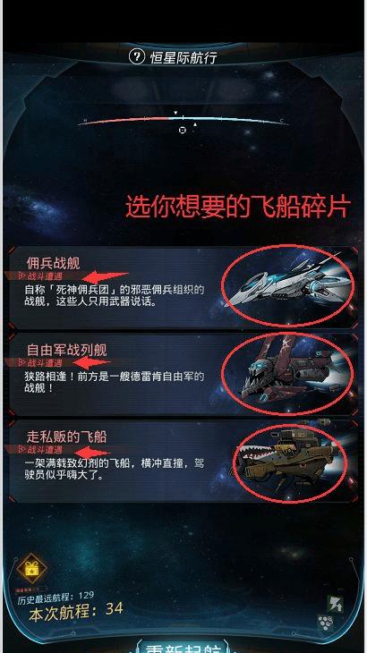 奥拉星：星际冒险，乐趣无限！