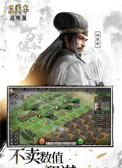 《三国志战略版》乱世里再现历史的机会争夺天下