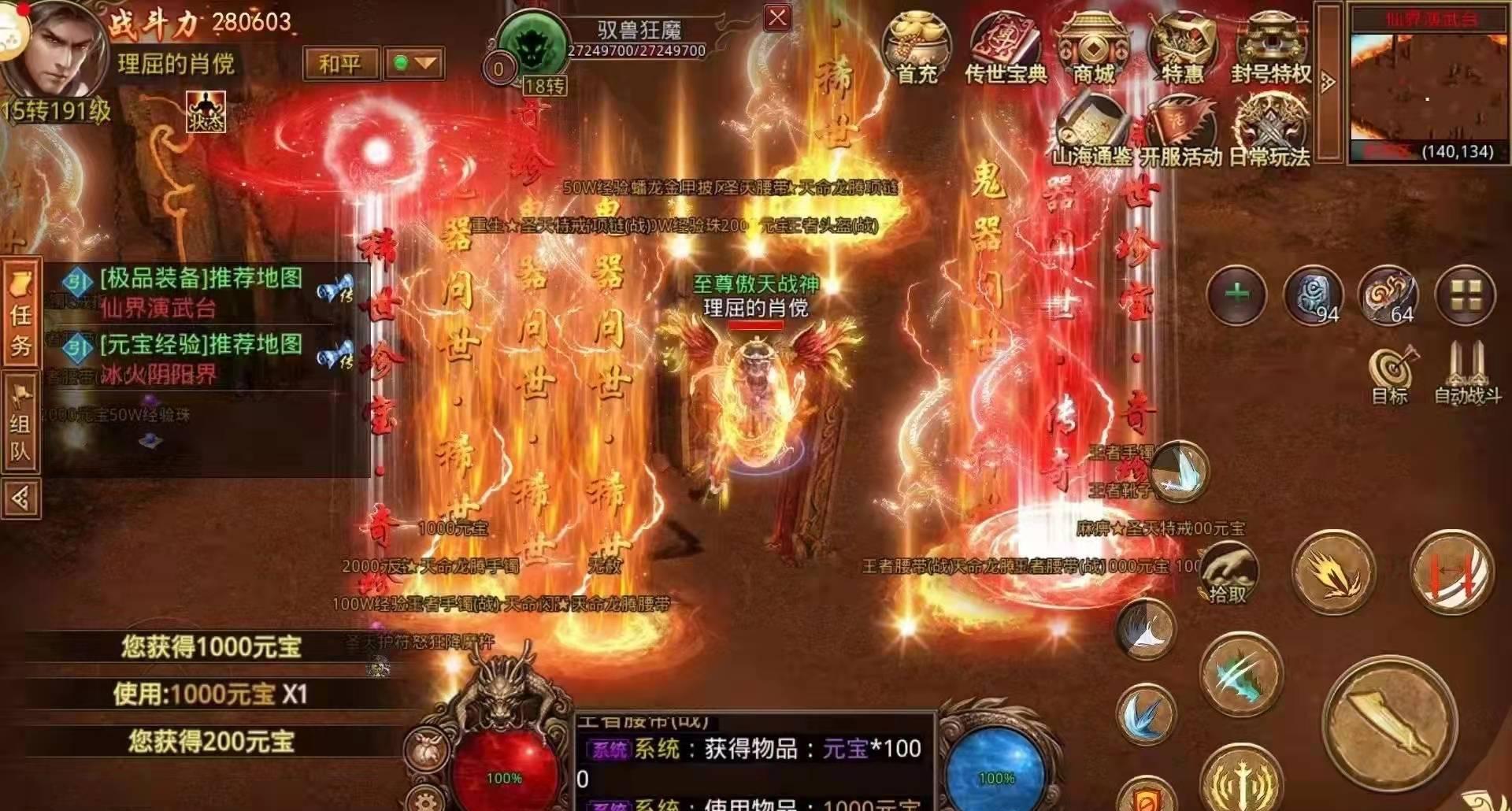 震撼来袭！传奇霸服让你沉迷不已！