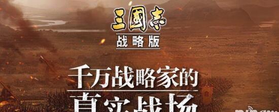 《三国志》系列之GS团队篇之三国争霸篇