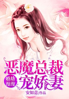 报复游戏逃不出总裁的手掌心_报复游戏;逃不出总裁的掌心_报复游戏总裁的掌心