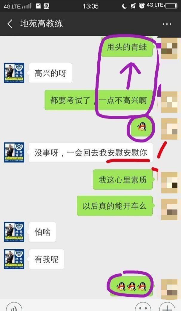 森破小子写的微型糸统_微信性系统森破小子56_微信系统森破小子73