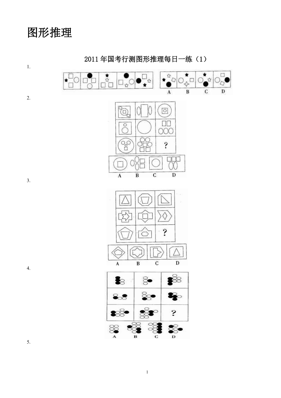 数学游戏有哪些二年级_数学游戏有哪些_数学游戏有哪些六年级