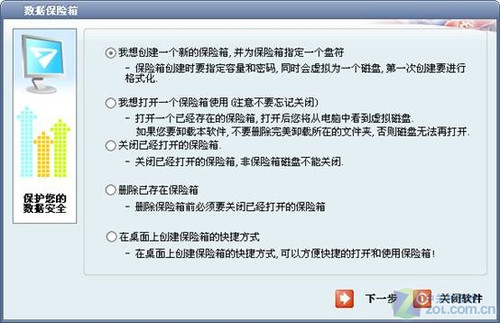 360游戏保险箱：游戏卸载方法大揭秘！