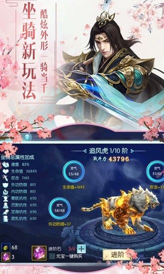 拯救武林：4399灵兽大作战