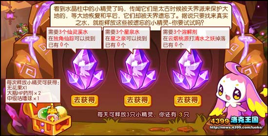 洛克王国孵化宝典_洛克王国孵化蛋的地方在哪里_洛克王国孵化宝典怎么使用