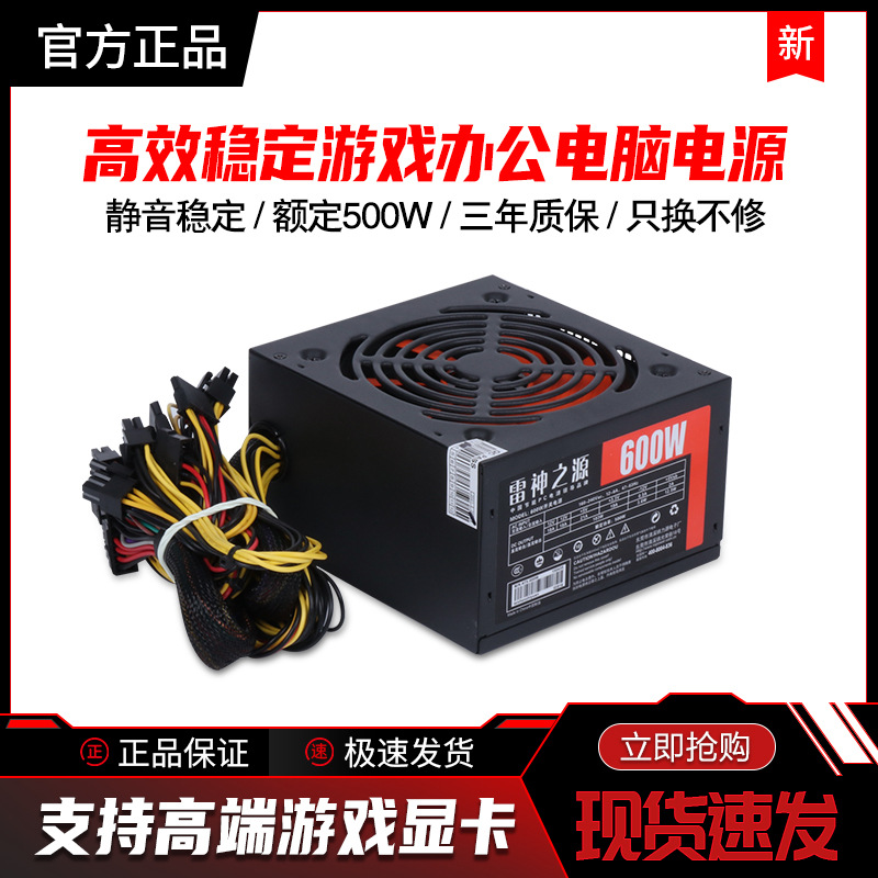 游戏悍将电源400w_电源游戏悍将怎么样_游戏悍将电源500w