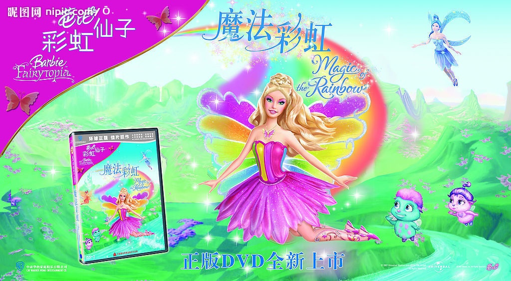 芭比之仙子的秘密搜狗视频_芭比之秘密仙子的秘密_搜索芭比仙子的秘密