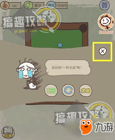 坑爹小游戏攻略_史上最坑爹的游戏2攻略7_坑爹游戏史小坑