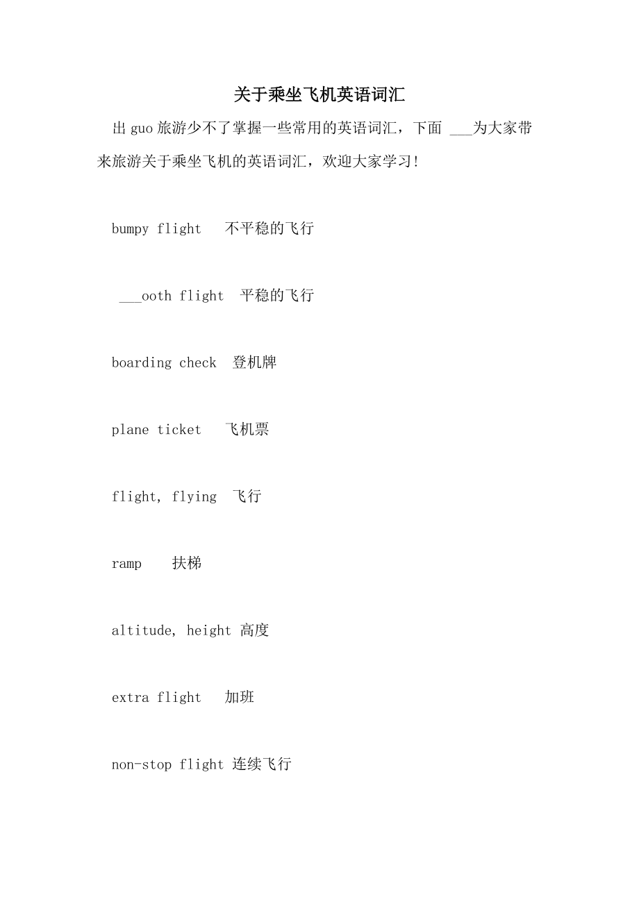 打字大全游戏免费版_打字游戏大全_打字大全游戏软件