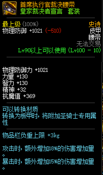 裁决者图哈特没有了_裁决者图哈特强化大王_裁决者图哈特怎么获得