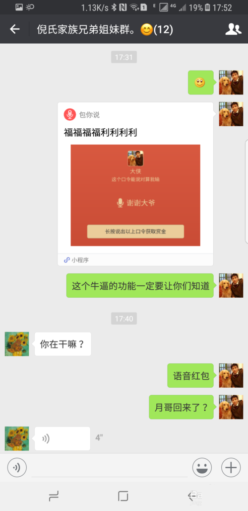 微信性系统：森破小子56，全新震撼来袭！