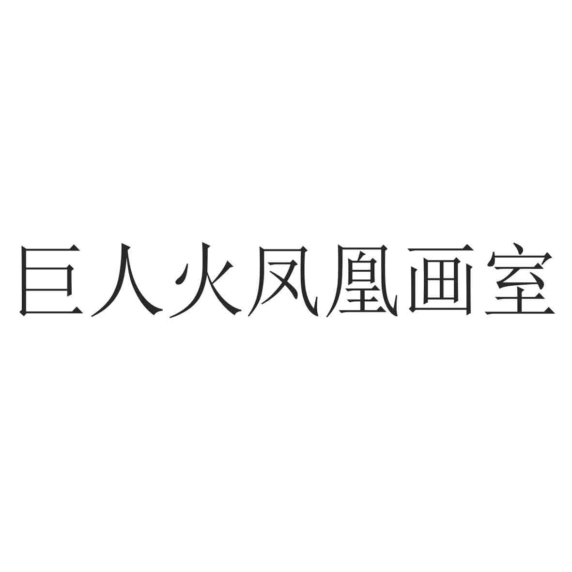 霸气的英文团队名_游戏英文团队名字大全要霸气_团队名字简单有气质英文游戏