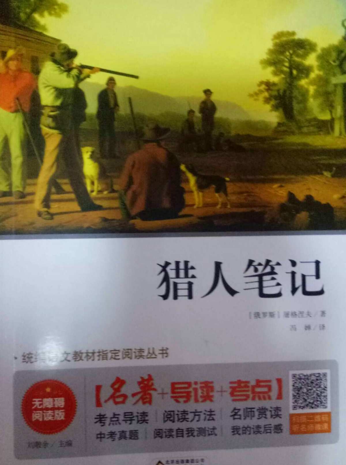 猎人笔记角色分析100字_猎人笔记人物分析介绍_猎人笔记人物形象介绍