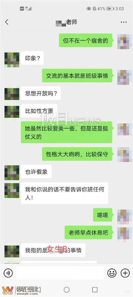 微信系统森破小子73_微信性系统森破小子56_森破小子写的微型糸统