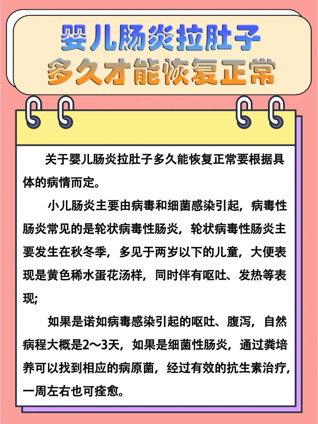 我拉肚子宝宝也拉肚子怎么办_我拉肚子宝宝也拉肚子_宝宝11个月最近老是拉肚子