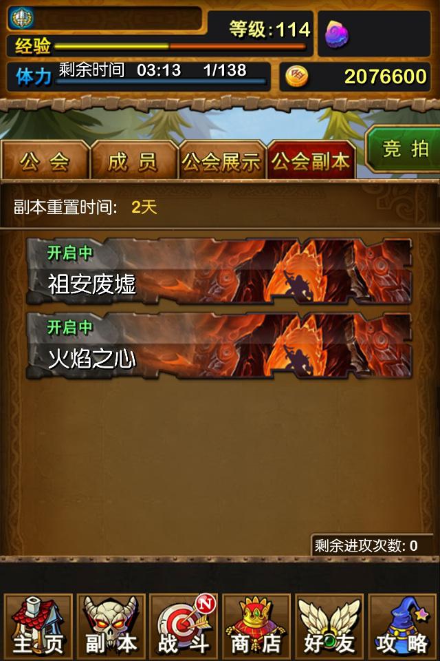 DNF体验服公会震撼体验