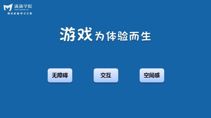 极致游戏乐趣，PPTV游戏中心！