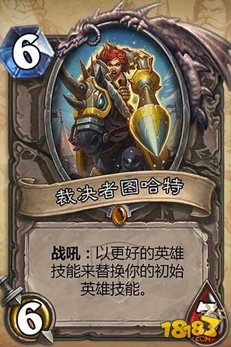 裁决者图哈特没有了_裁决者图哈特怎么开局生效_裁决者图哈特怎么获得
