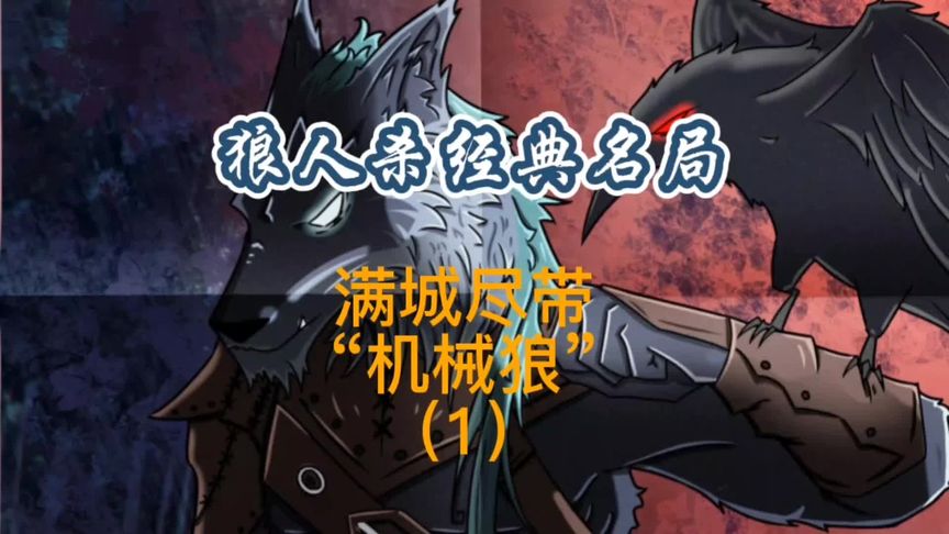 狼人说是回复的意思吗_说我是狼人怎么回复_别人说你是个狼人你怎么回复
