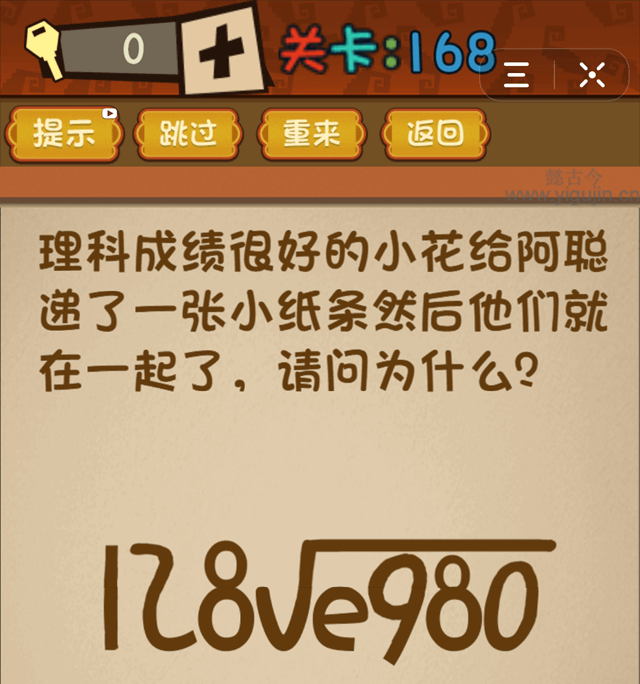 最强大脑水哥：解密世界难题！