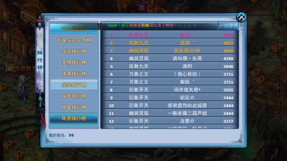 删除账号能否带走奶块游戏坐骑？