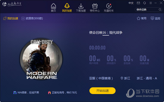 qq飞车魅影加速挂_qq飞车加速挂软件免费下载_qq飞车加速挂下载安卓版