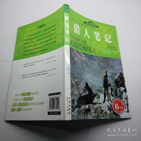 猎人笔记人物分析_猎人笔记角色分析100字_猎人笔记主角性格介绍