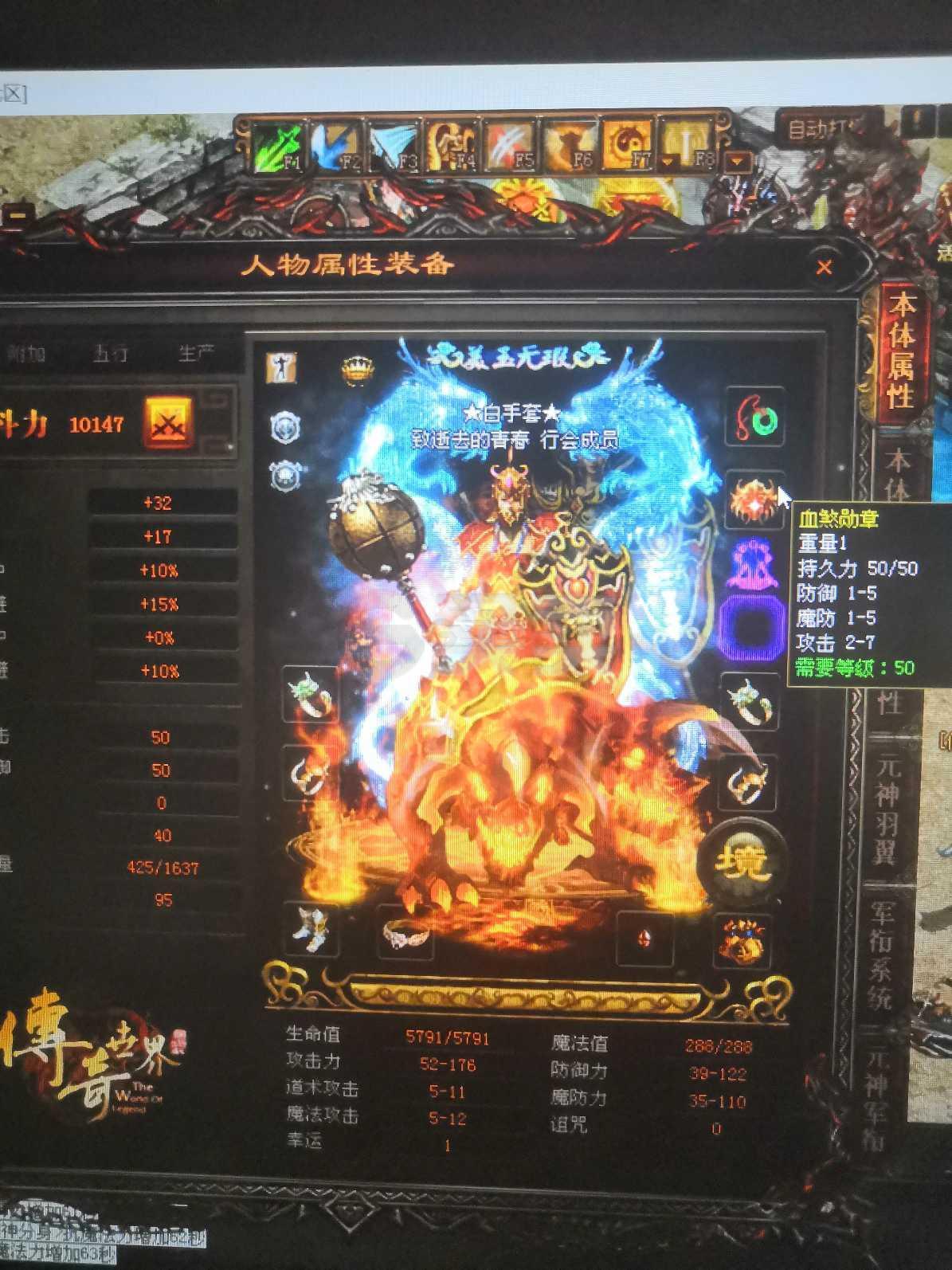 传奇刺客辅助官网_网页游戏刺影传奇辅助_传奇刺影装备图片