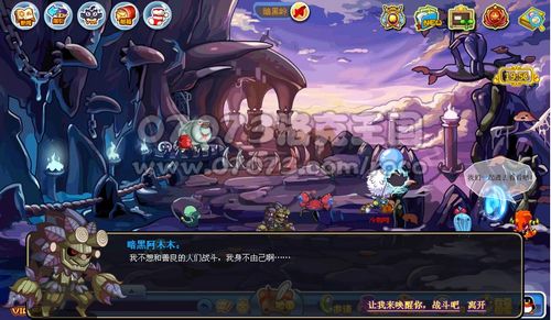 洛克王国：破局续篇
