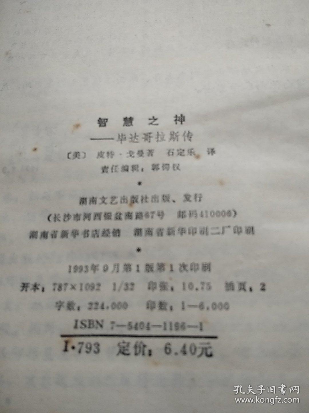 最强大脑水哥个人资料_最强大脑王昱珩视频水_最强大脑刘健资料