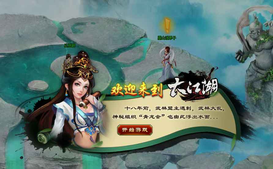 网页游戏开服网_网页游戏开服时间表大全_最新网页游戏开服时间表