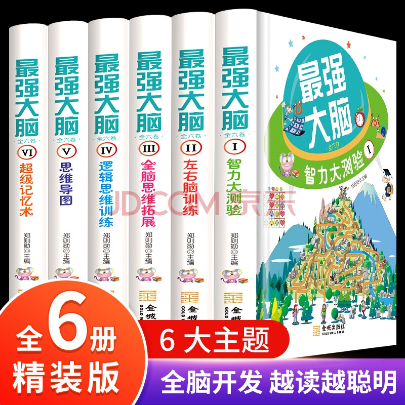 最强大脑第一季水哥_最强大脑水哥个人资料_最强大脑里面的水哥是哪一期