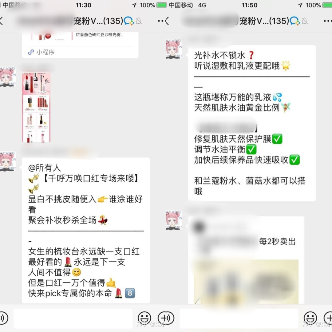 微信系统森破小子56：神秘吸引人的存在