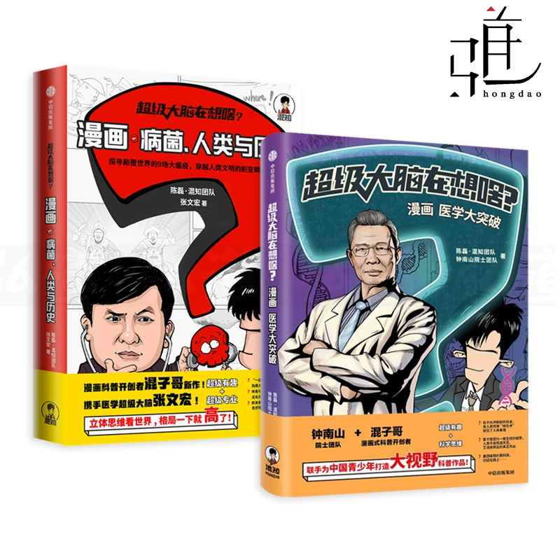 最强大脑魏教授资料_最强大脑水哥个人资料_最强大脑微观辨水