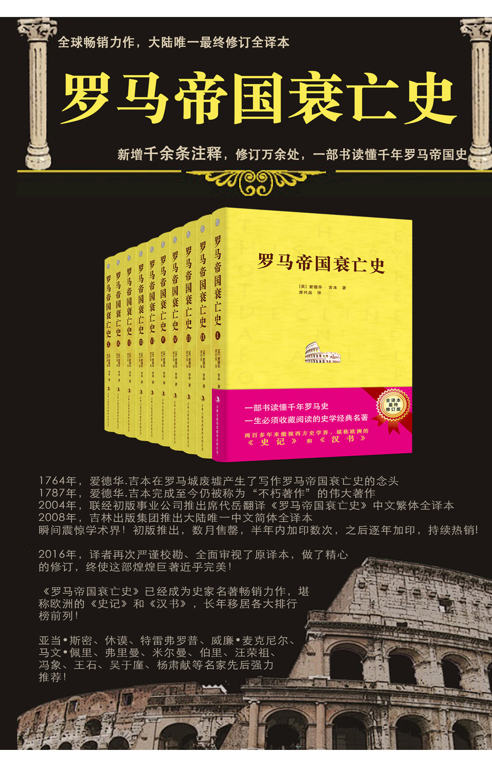 复兴罗马帝国时代下载_帝国时代2罗马复兴_复兴罗马帝国时代多久级开觉醒