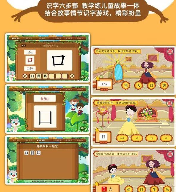 悟空识字游戏在线玩_识字悟空识字_悟空识字3454游戏