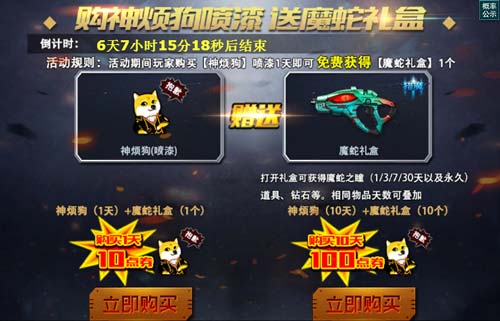18183球球大作战礼包_蛇蛇大作战q群礼包卡号_爱妹大作战礼包