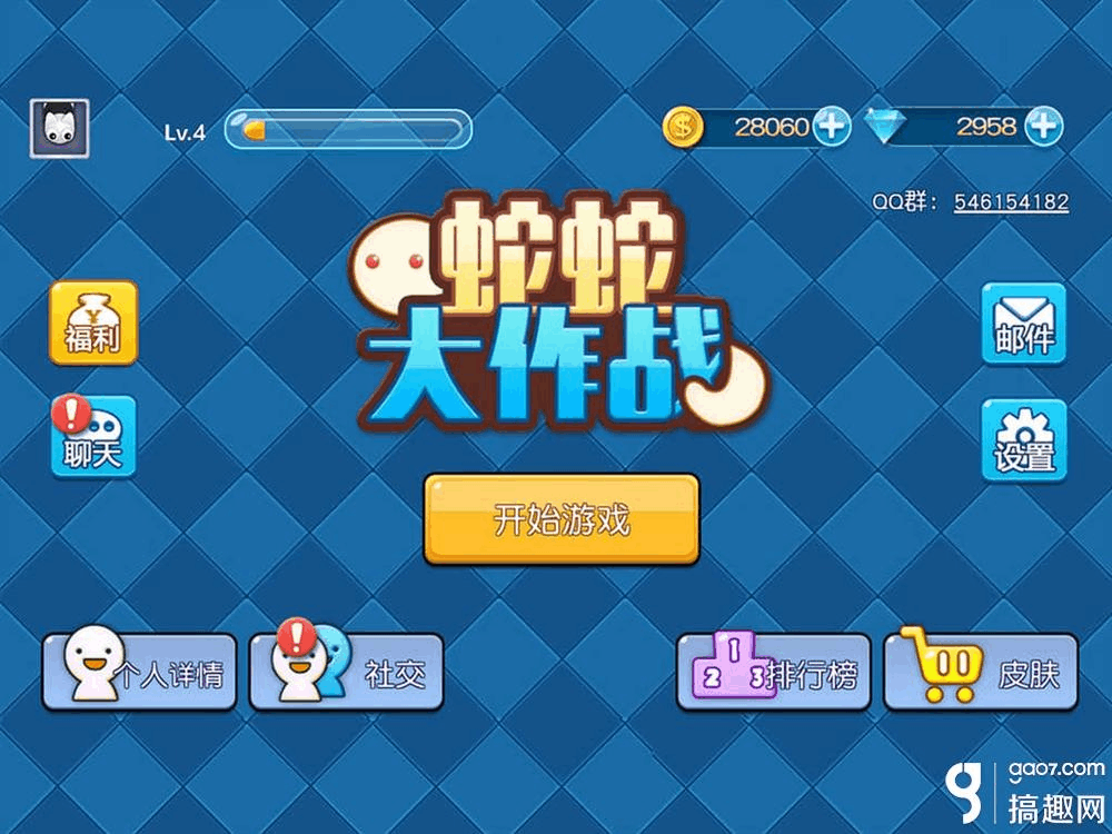 爱妹大作战礼包_蛇蛇大作战q群礼包卡号_18183球球大作战礼包