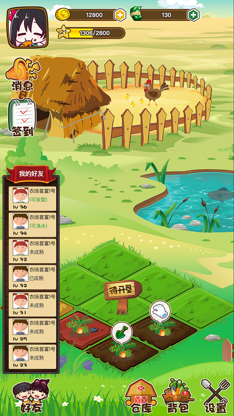 农场游戏取名_,向qq农场的游戏_农场游戏全部提现