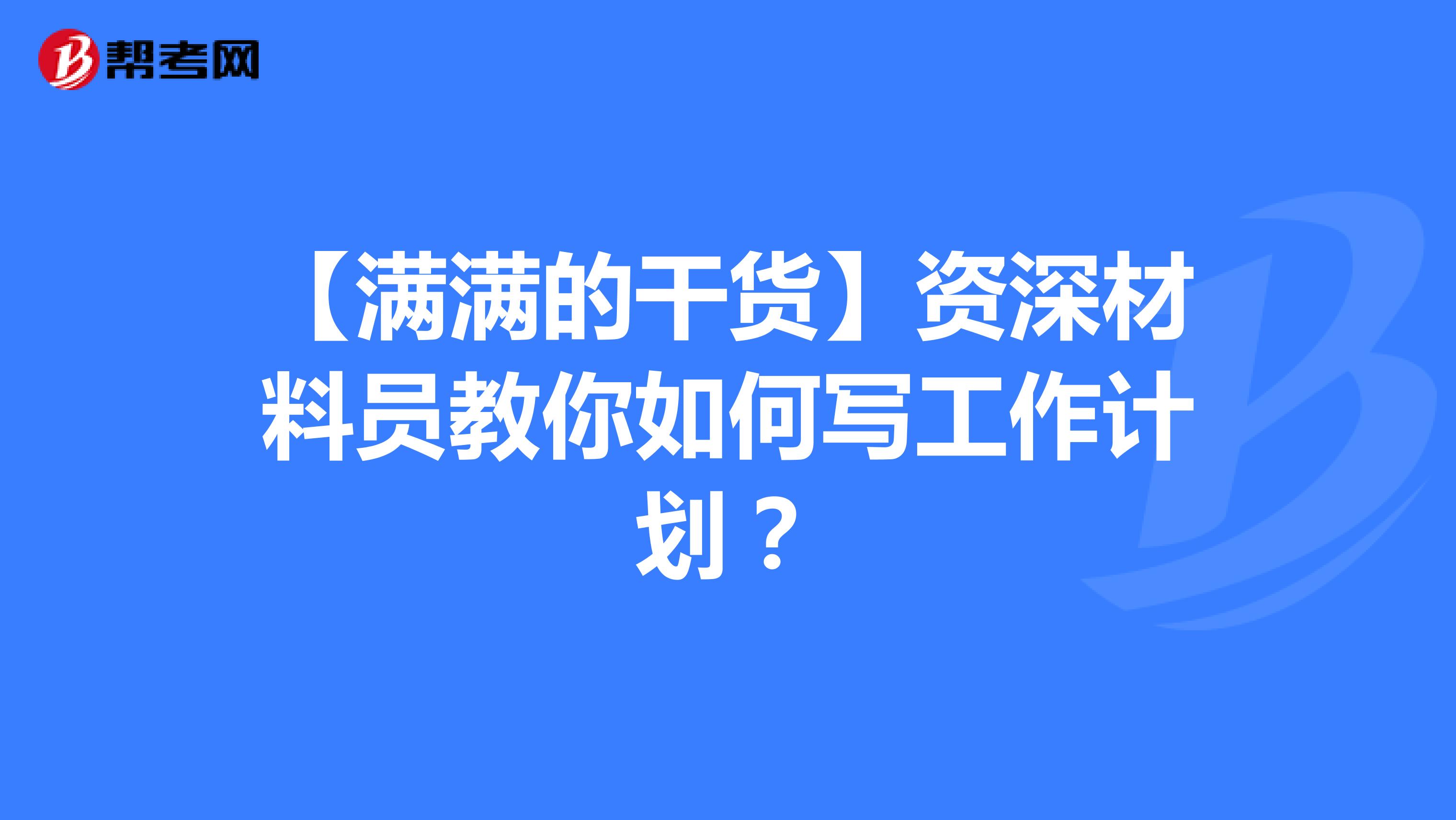 明日方舟资深干员搭配支援_明日方舟资深干员词条一览_明日方舟资深干员tag搭配