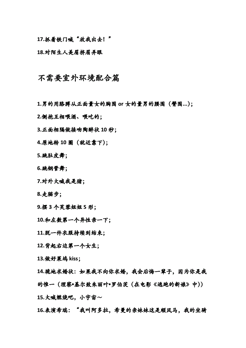 联欢会游戏及惩罚_小学生联欢会的游戏_游戏输整人的游戏惩罚