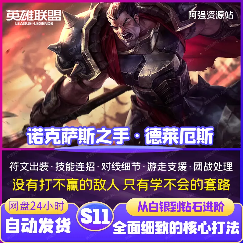英雄联盟剧情揭秘：符文之地的神秘大陆