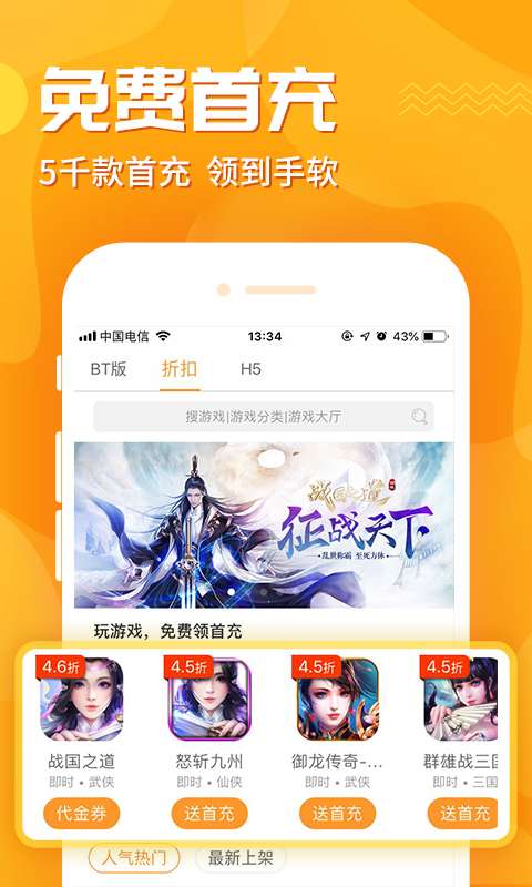 5577游戏盒子_盒子游戏app_盒子游戏模拟器