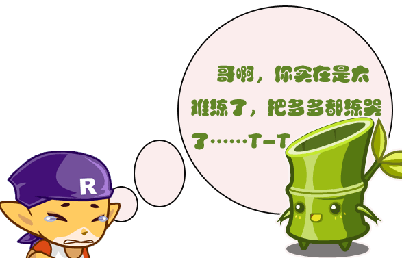 洛克王国王国守护者_洛克王国莉娜洛克色系列小说_洛克王国斑斑竹