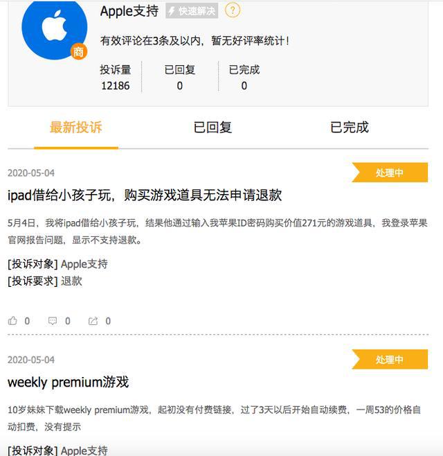 退款苹果游戏怎么退_退款苹果游戏还能玩吗_苹果游戏退款