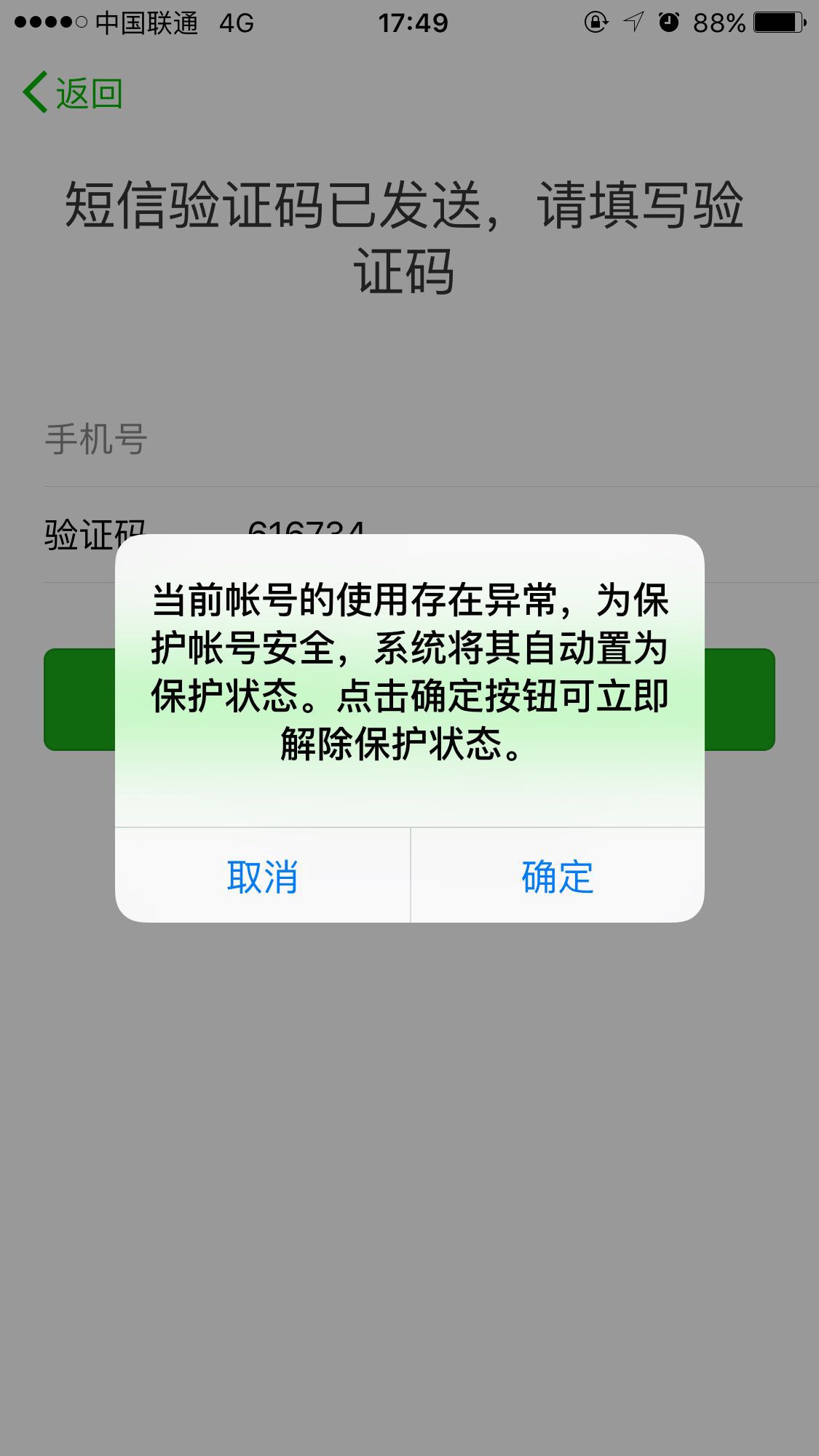 性感微信小子：森破56